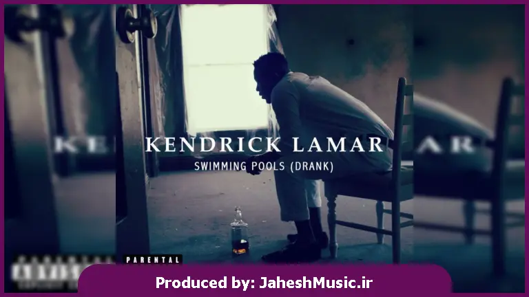 دانلود آهنگ Kendrick Lamar Swimming Pools (Drank) "داغ شنیدنی"